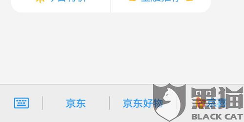 京东金融4万逾期1年，后果真的只是罚息那么简单吗？