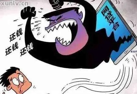 河北女子网贷还不上了,逾期严重会有啥后果? 河北女子网贷还不上了,逾期严重会有啥后果?