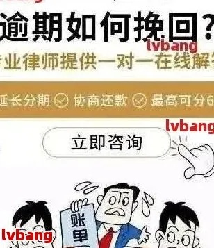 逾期一年了，贷款还能办下来吗？律师来支招！