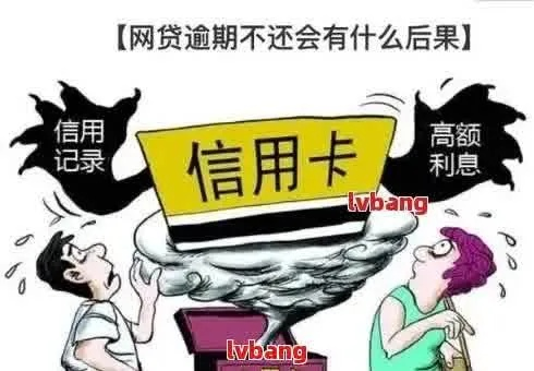 网贷逾期了，真的就没救了吗？