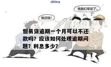 负债逾期1年，还能借到钱吗？