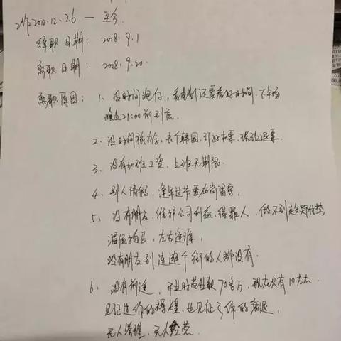 公司拖欠工资，我被迫离职，能拿到赔偿吗？