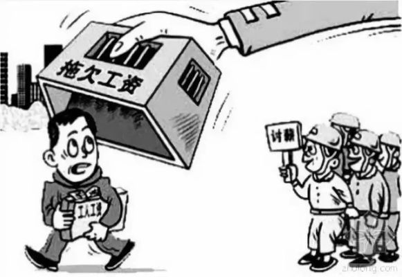 老板拖欠工资，多久我能被迫辞职？