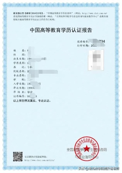 🔍学历怎么查询？手把手教你轻松验证学历真伪
