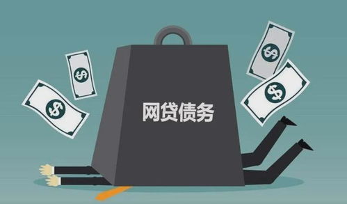 办低保时，网贷逾期了会被查出来吗？