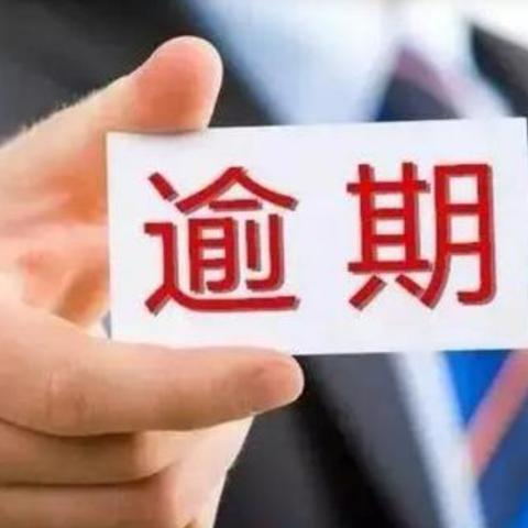网贷逾期从业者，这些坑你都避开了吗？