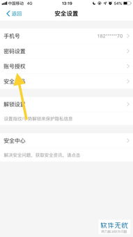 网贷逾期后，还能继续使用微信支付宝吗？