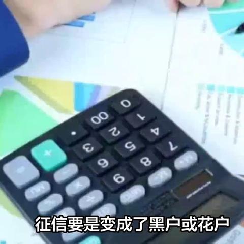 逾期不到1年，真的会变成黑户吗？