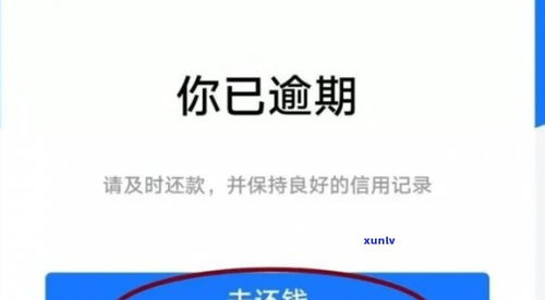 翼支付逾期1年，你的生活会被拖垮吗？