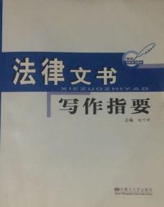 法律文书中的支撑怎么写？律师手把手教你拿捏力道