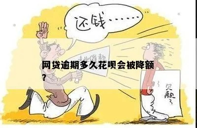 花呗借呗逾期1年，人生会被拖入深渊吗？