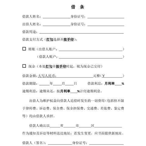 欠债原因怎么写才能合法有效？律师教你避开雷区