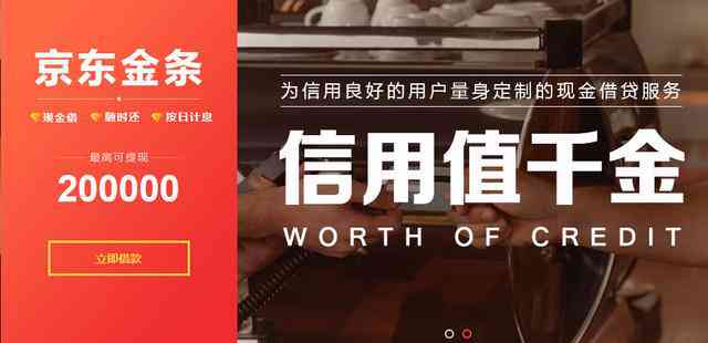 京东金条逾期1年，真的会被告上法庭吗？