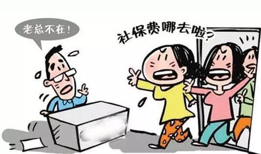 为啥有些单位明目张胆不交社保？是胆子大还是套路深？