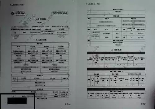 征信报告怎么查询？一文教你轻松搞定个人信用档案！