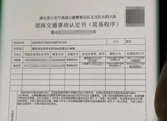 事故责任认定书到手后，接下来该怎么做？律师教你5步避坑指南！