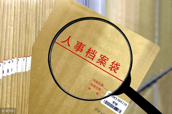 个人档案到底怎么查？律师教你3招合法调取关键证据！