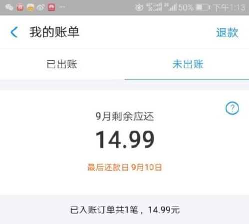 花呗逾期1年，真的只是有点麻烦而已吗？