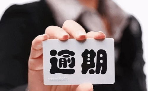 唯品会逾期一年多了，我的信用会彻底玩完吗？
