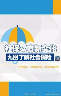 天地源不给员工交社保，这合法吗？员工权益如何保障？
