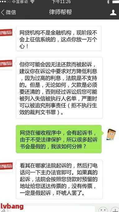 被网贷起诉了，我咋知道啊？