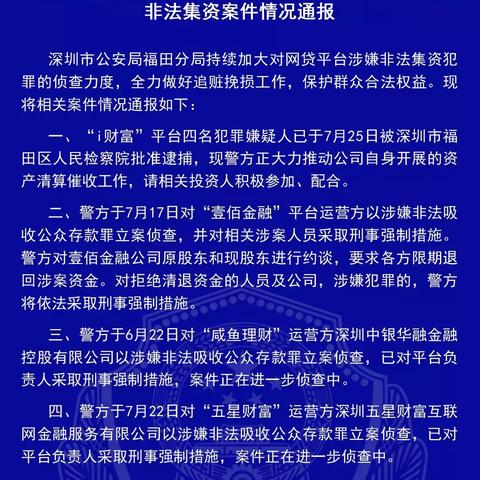 网贷还不上，咋就成了集资诈骗？被起诉后第一步该做啥？