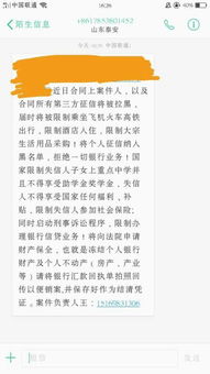 手机分期逾期1年，捷信真的会让我坐牢吗？