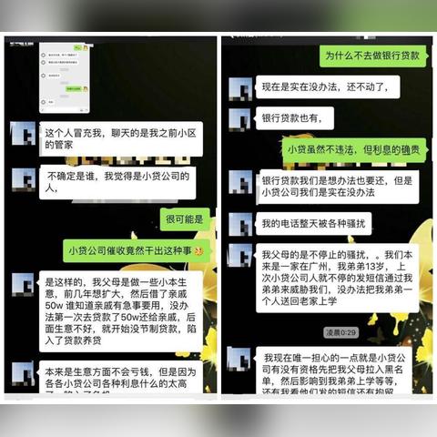 网贷逾期一年后，我的生活被彻底改变了吗？