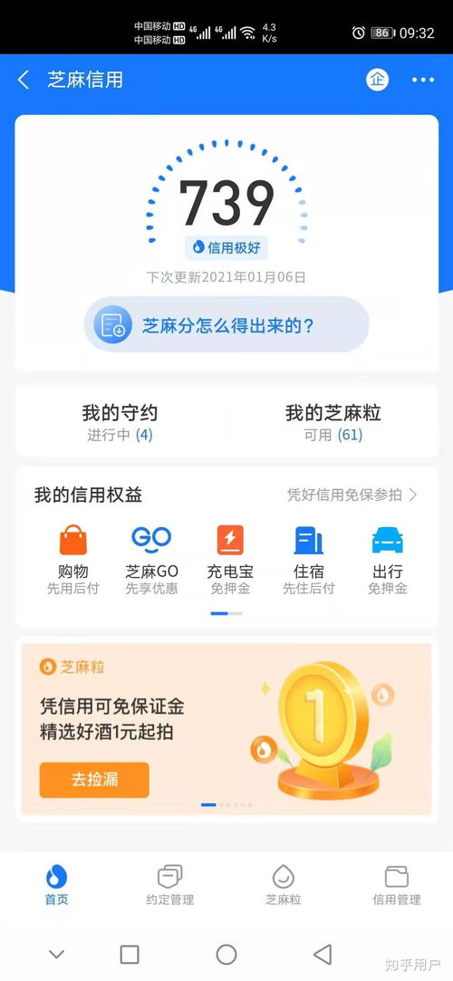 支付宝有网贷逾期黑名单？小心你的信用被拉黑！