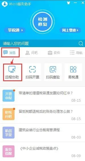 税务申报一头雾水？手把手教你避开这些‘坑’