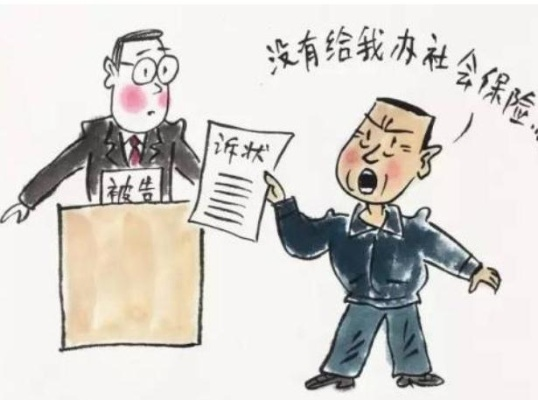 物业公司怎么不交社保？员工权益谁来守护！