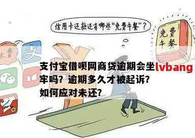 花呗欠2000逾期1年，会坐牢吗？别慌，但这事真得赶紧处理！