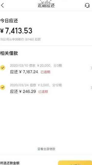 美团借款1万逾期2年，后果真的只是罚点息那么简单吗？