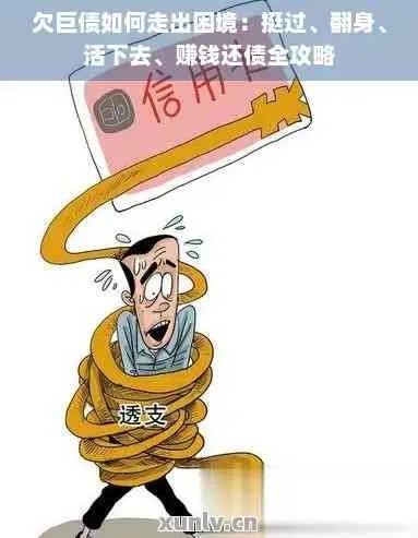 花呗逾期一年，你的生活会陷入怎样的困境？