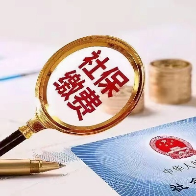 单位股东真的可以不交社保吗？律师来揭秘