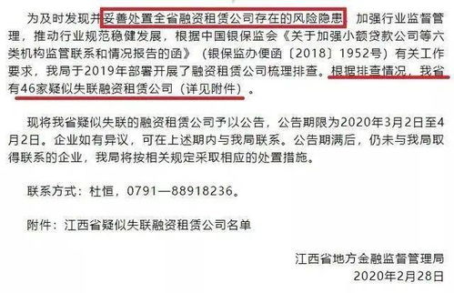 融资租赁1年逾期率超5%小心你的资产被锁定！