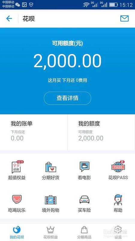 花呗逾期一年，真的有那么严重吗？
