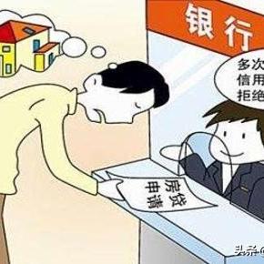 5年内逾期1次，真的就与贷款无缘了吗？