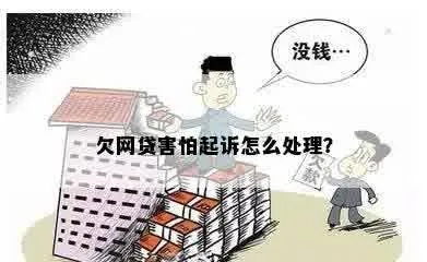 网贷还不上，担心被起诉了？怎么查自己有没有被告上法院？