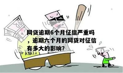 借过6次网贷都没逾期有影响吗