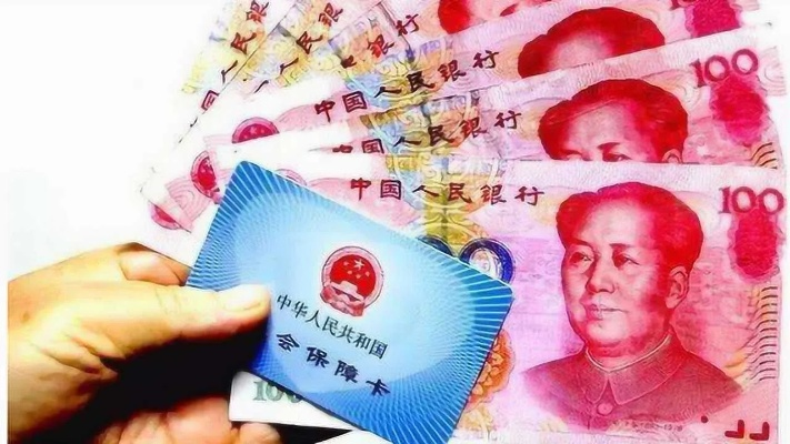 不交社保医保能退吗？钱能要回来吗？