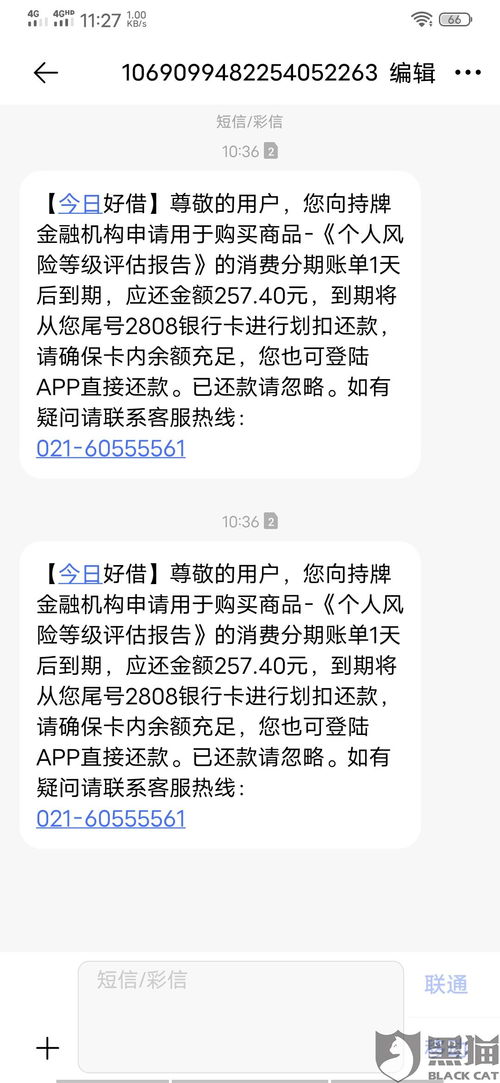 58好借逾期1年，我的人生会因此崩盘吗？