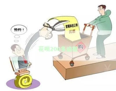花呗欠200块逾期1年，真会被起诉吗？律师给你讲透后果与解法