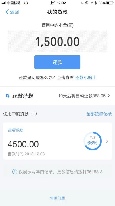 网商贷逾期四年欠款3万