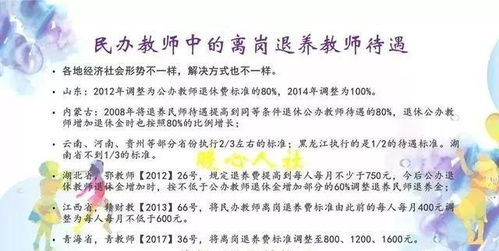 代课教师不交社保？南京老师别被忽悠了！