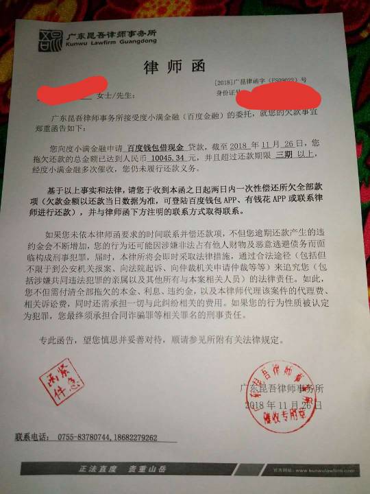 网贷逾期收到法院开庭通知，我该怎么办？