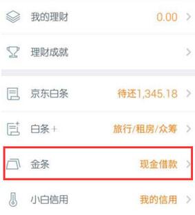 京东金条1万逾期5年，后果竟然这么严重？