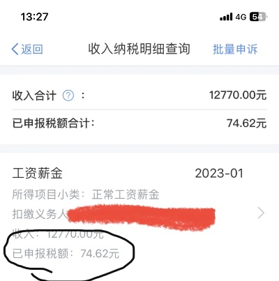 工资到账总‘缩水’个人所得税到底怎么扣？一文说清你的钱去哪了！