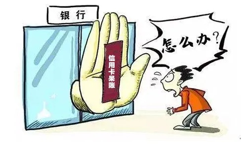 银行呆账不还会坐牢吗？资深律师教你3招化解危机！