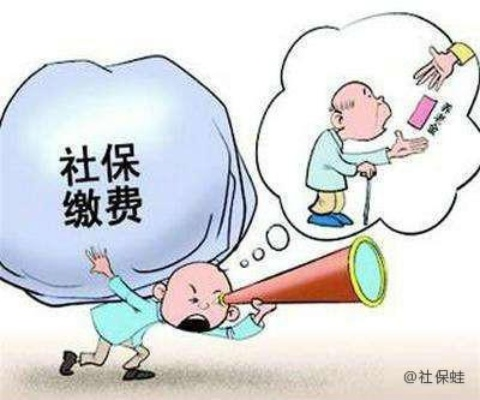 社保补缴后又不交了，会有什么后果？